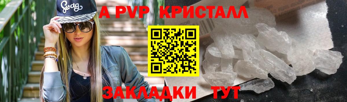 Alfa_PVP  Альфа ПВП СК  APVP мука  цены наркотик  Вход с VPN  A-PVP крисы CK  Чапаевск 