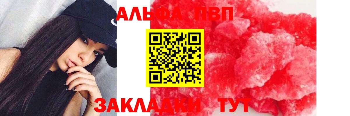 A PVP мука Чапаевск