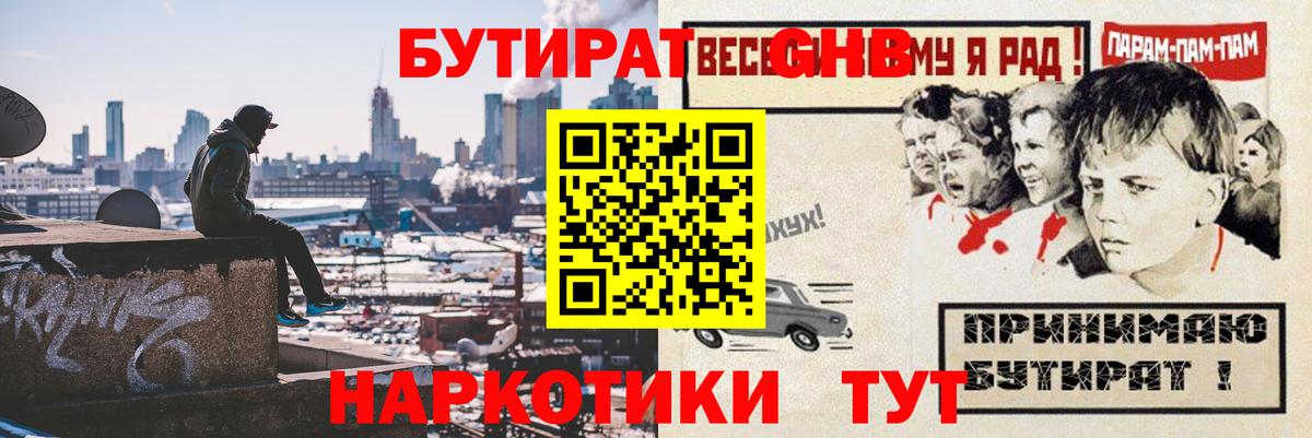 Бутират BDO 33% Чапаевск