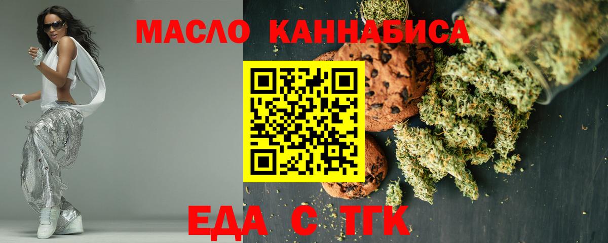 Чапаевск  Canna-Cookies марихуана  Вход с VPN 