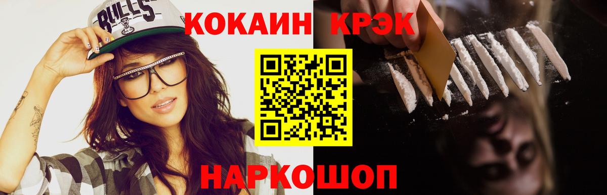 Чапаевск  COCAIN  Кокаин FishScale  Вход с VPN  КОКАИН 99% 