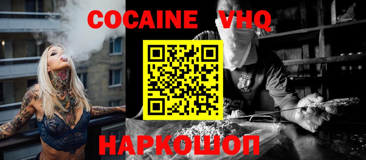 Кокаин Fish Scale Чапаевск