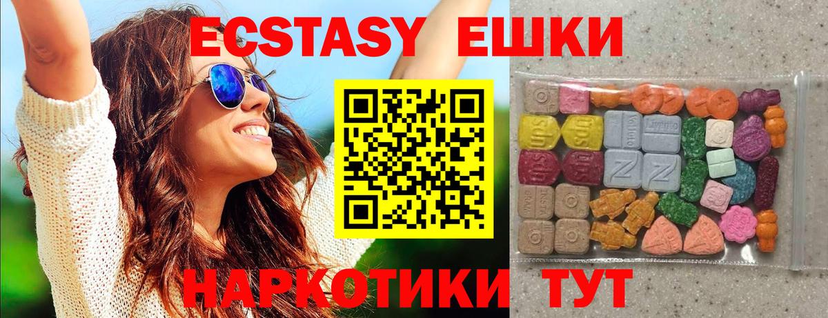 Чапаевск  как найти закладки  Экстази 250 мг  Вход с VPN  Экстази таблы 