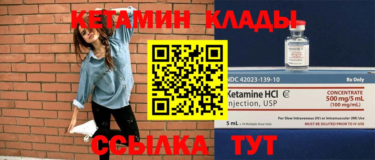 КЕТАМИН ketamine Чапаевск