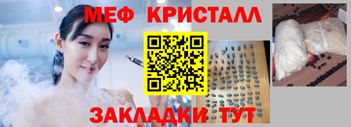 Мефедрон мука Чапаевск