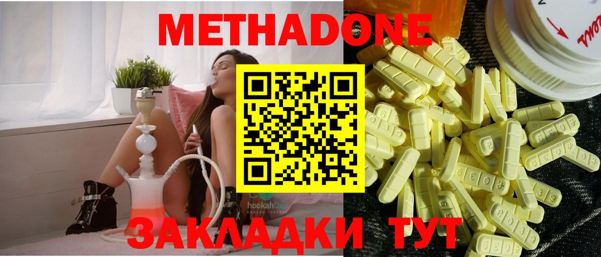 МЕТАДОН белоснежный  МЕТАДОН кристалл  Чапаевск  Вход с VPN 