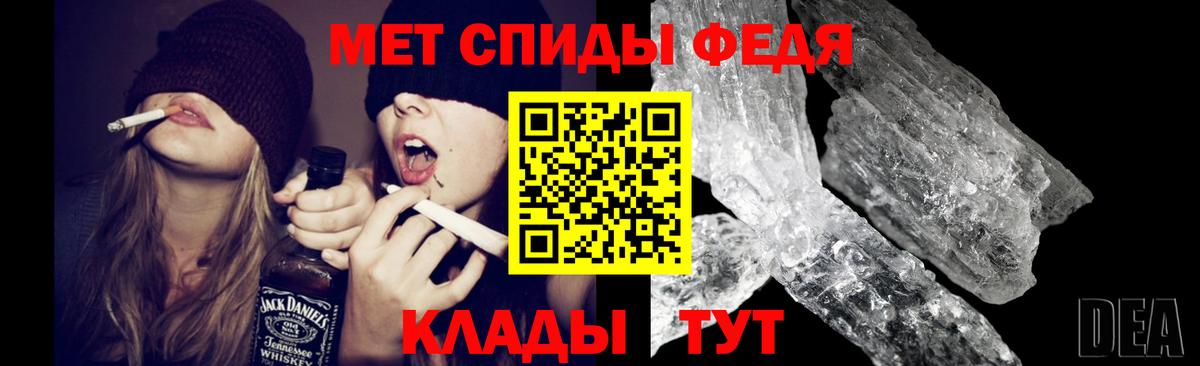 Первитин кристалл Чапаевск