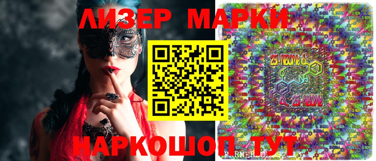 Марки NBOMe 1,5мг  Вход с VPN  Чапаевск 