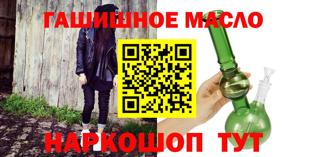 Чапаевск  Дистиллят ТГК гашишное масло  ТГК THC oil  Вход с VPN 